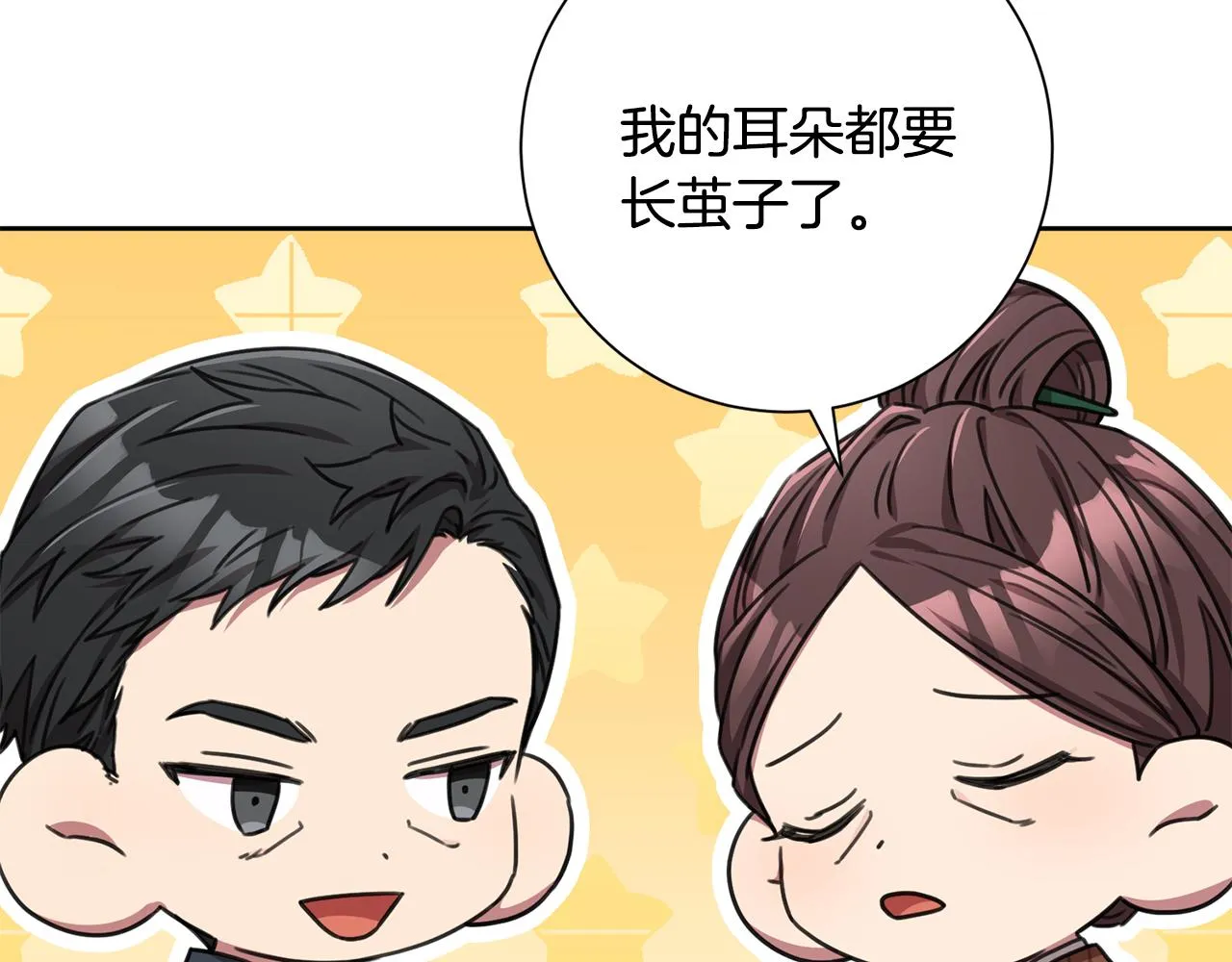 第79话 愛情的力量 第78页
