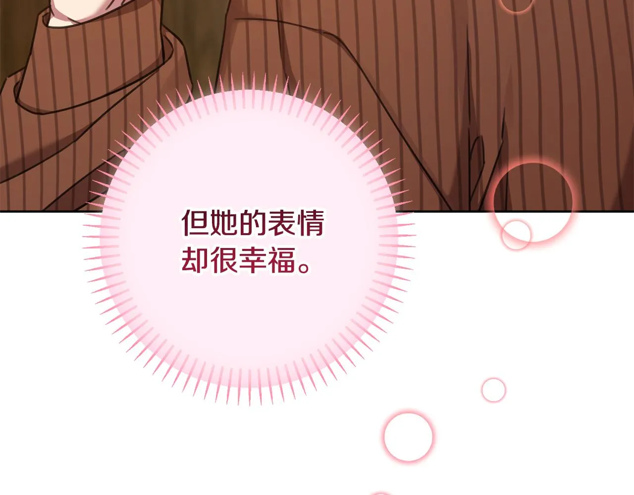 第79话 愛情的力量 第85页