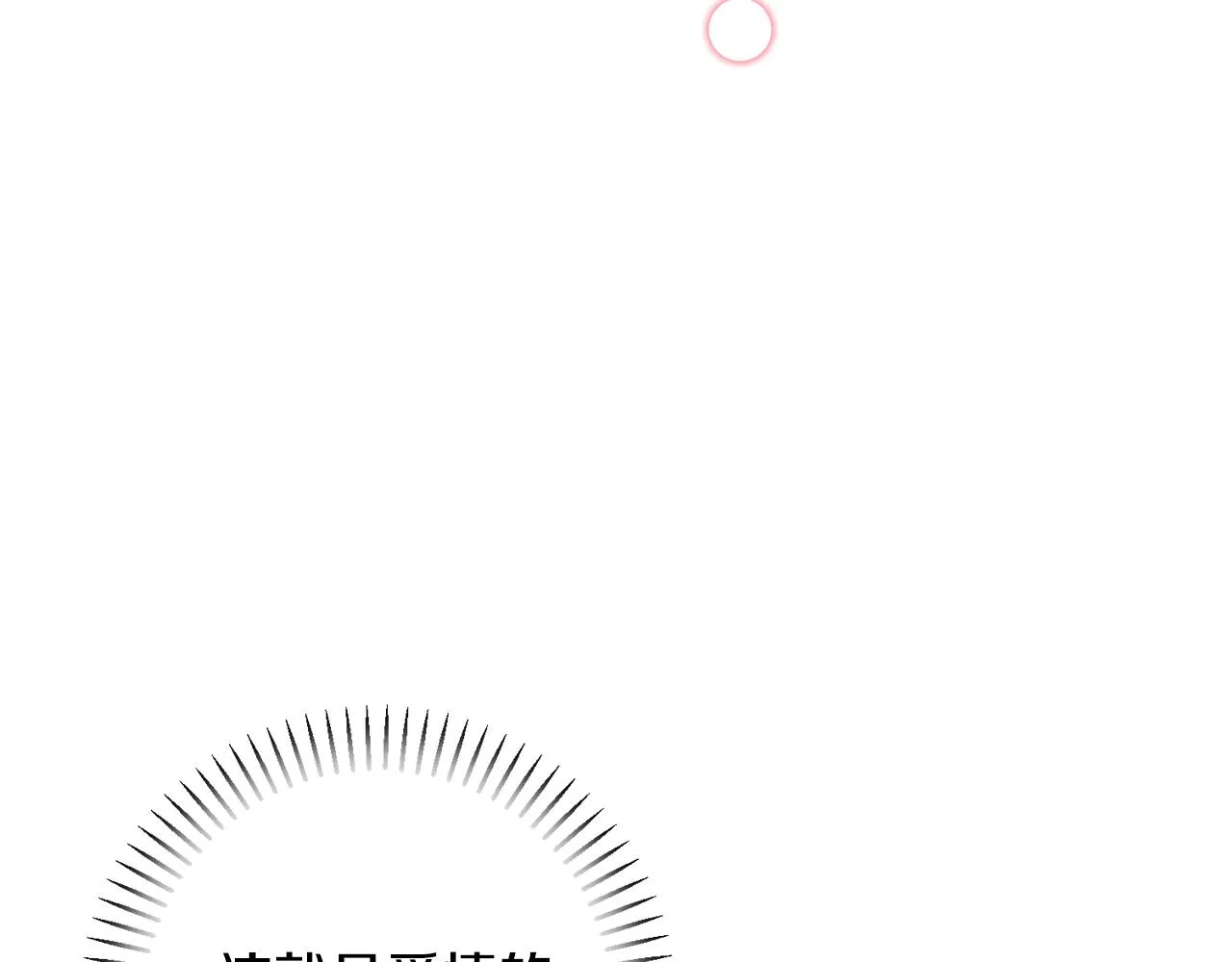 第79话 愛情的力量 第86页