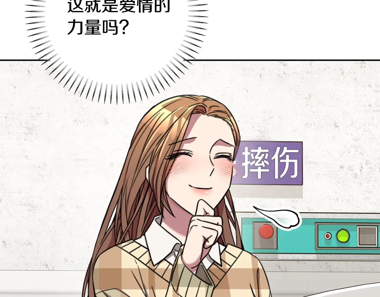 第79话 愛情的力量 第87页