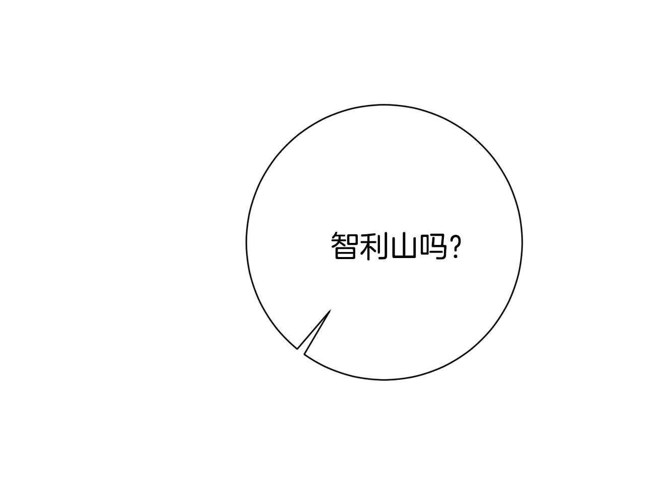 第79话 愛情的力量 第96页