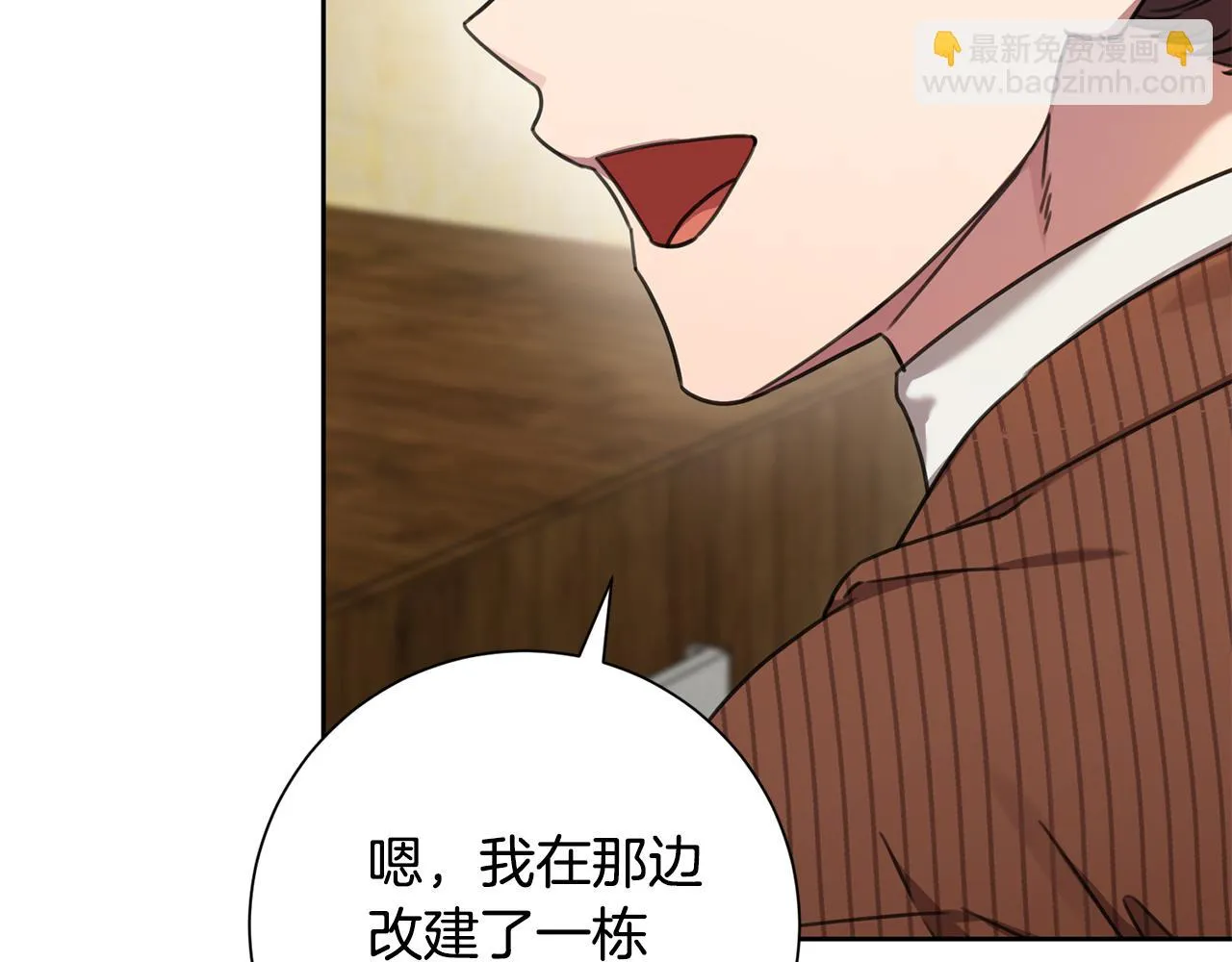 第79话 愛情的力量 第98页
