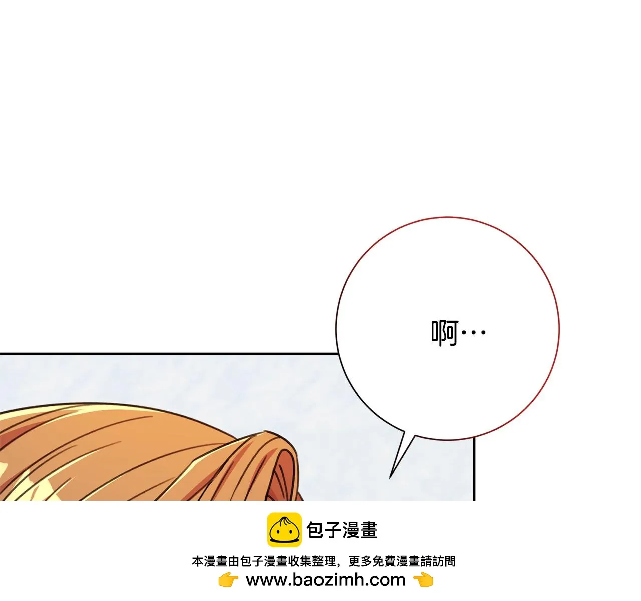 第79话 愛情的力量 第100页