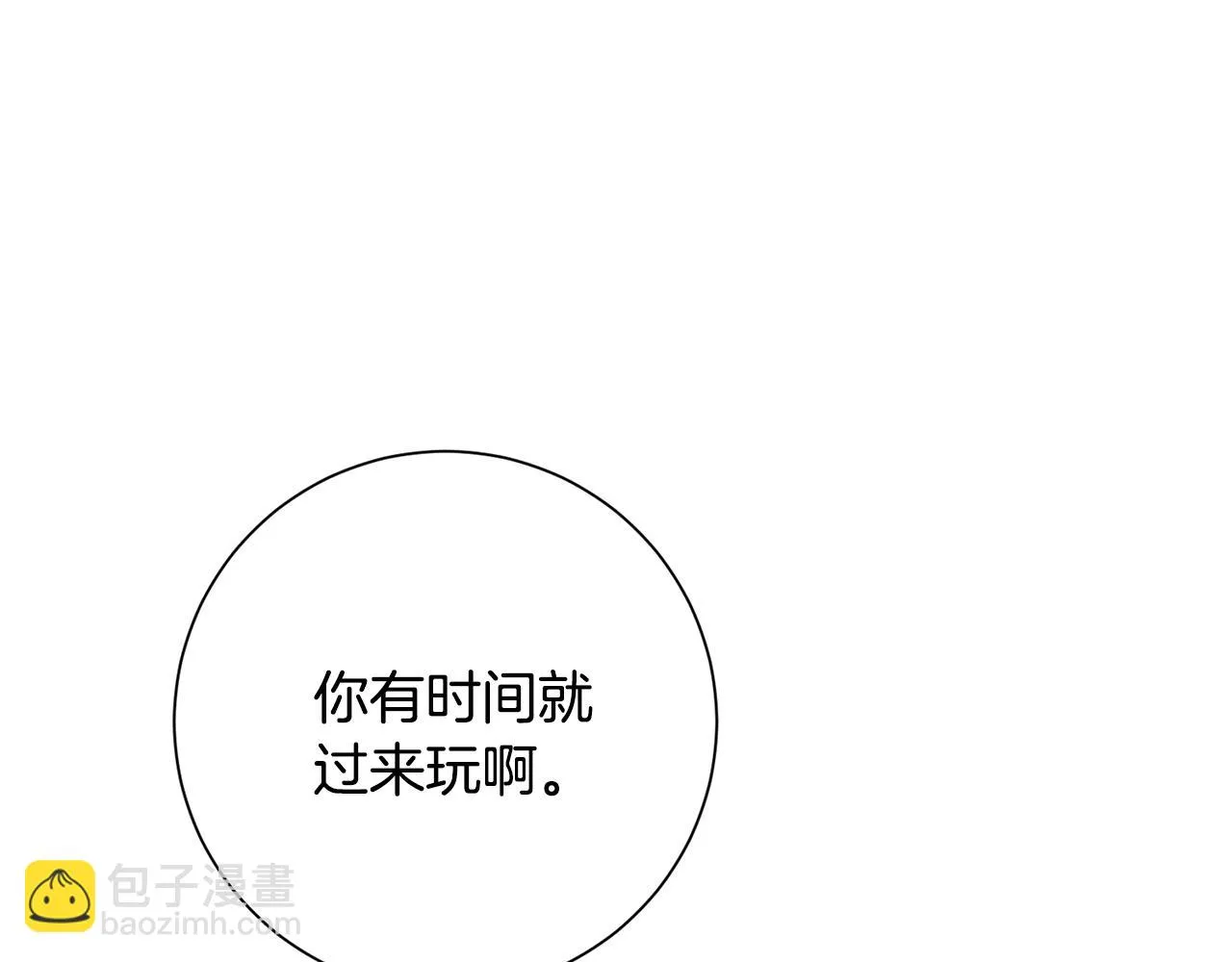 第79话 愛情的力量 第104页
