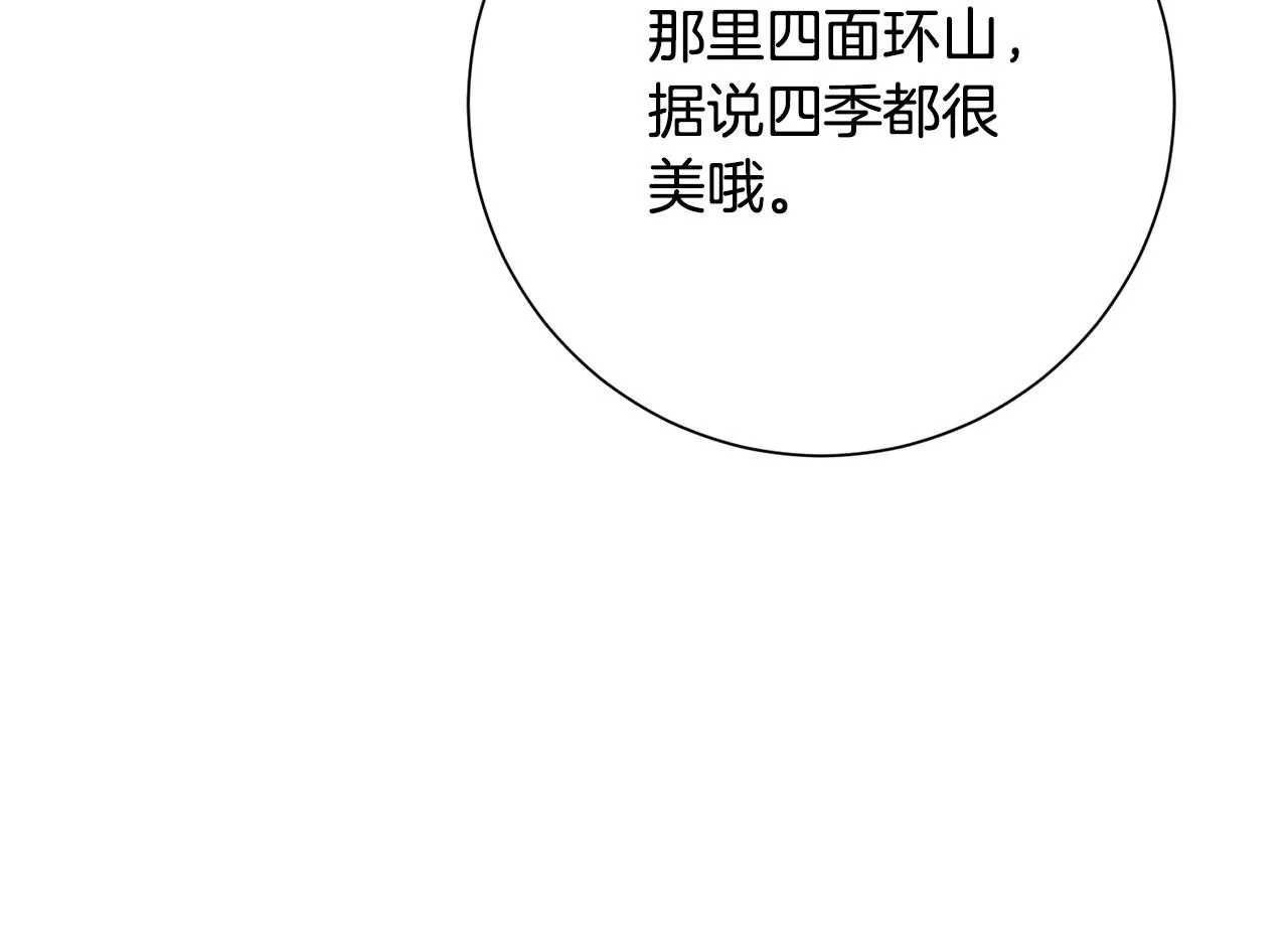 第79话 愛情的力量 第107页