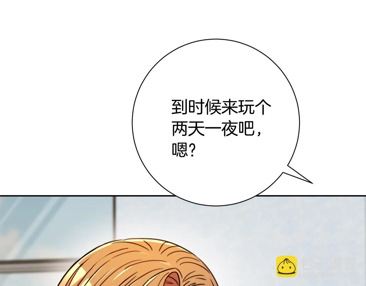 第79话 愛情的力量 第108页