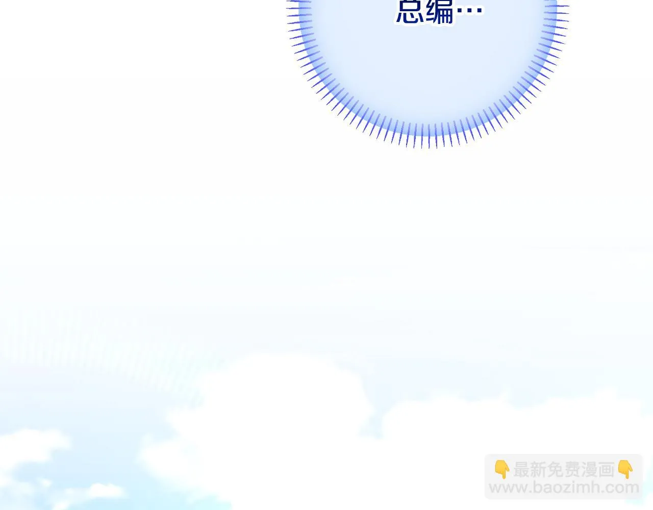 第79话 愛情的力量 第111页