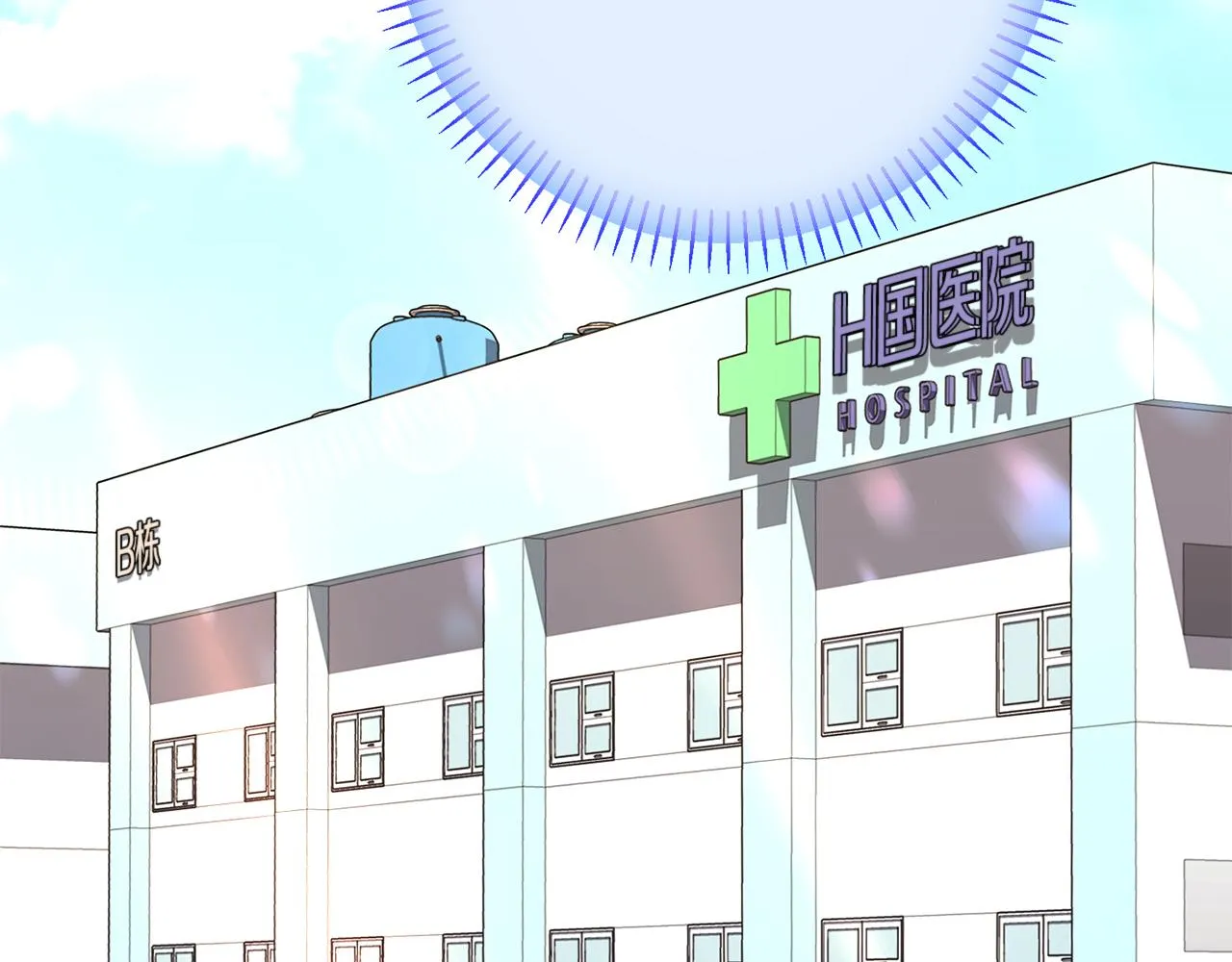 第79话 愛情的力量 第113页