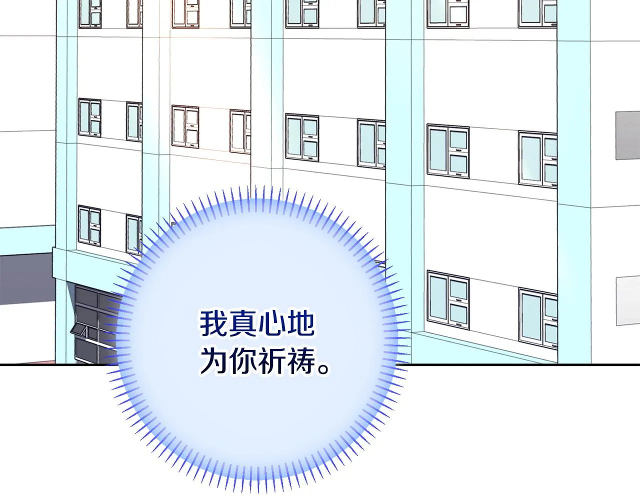 第79话 愛情的力量 第114页