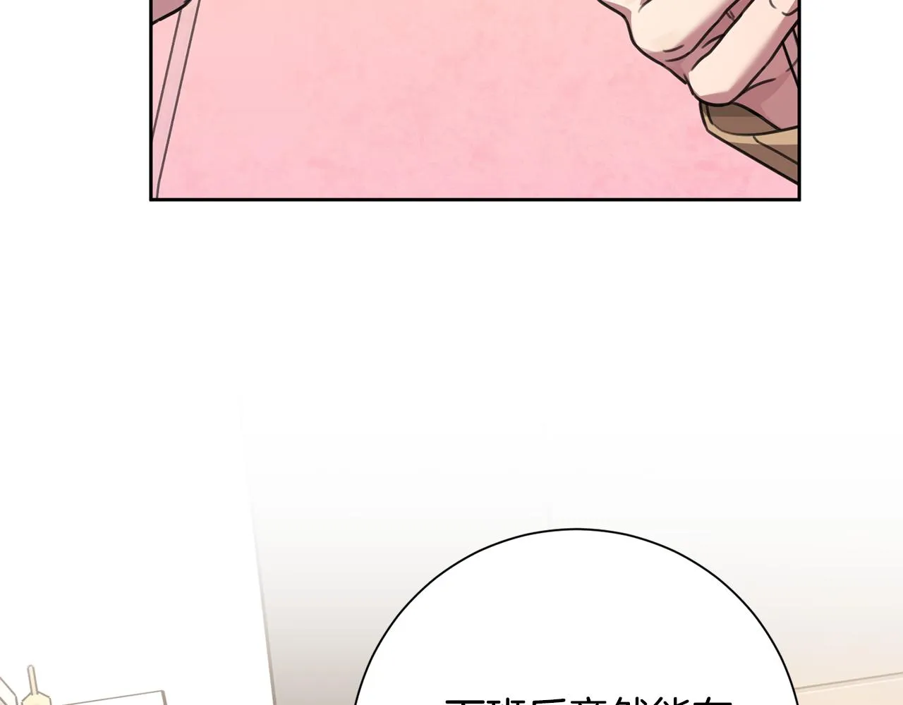 第79话 愛情的力量 第122页