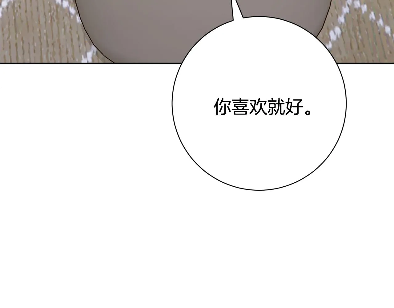 第79话 愛情的力量 第126页