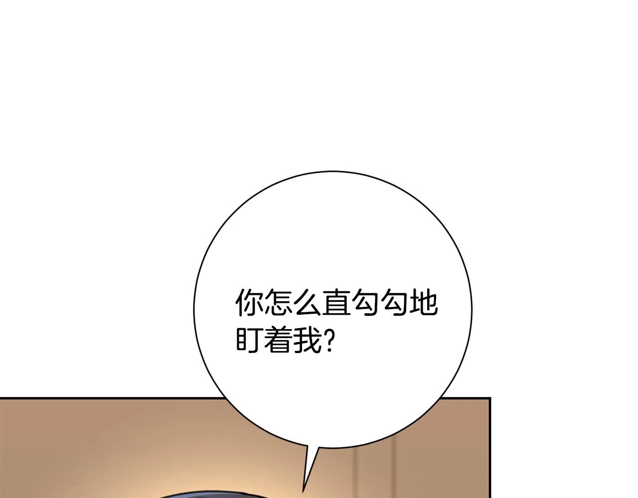 第79话 愛情的力量 第130页