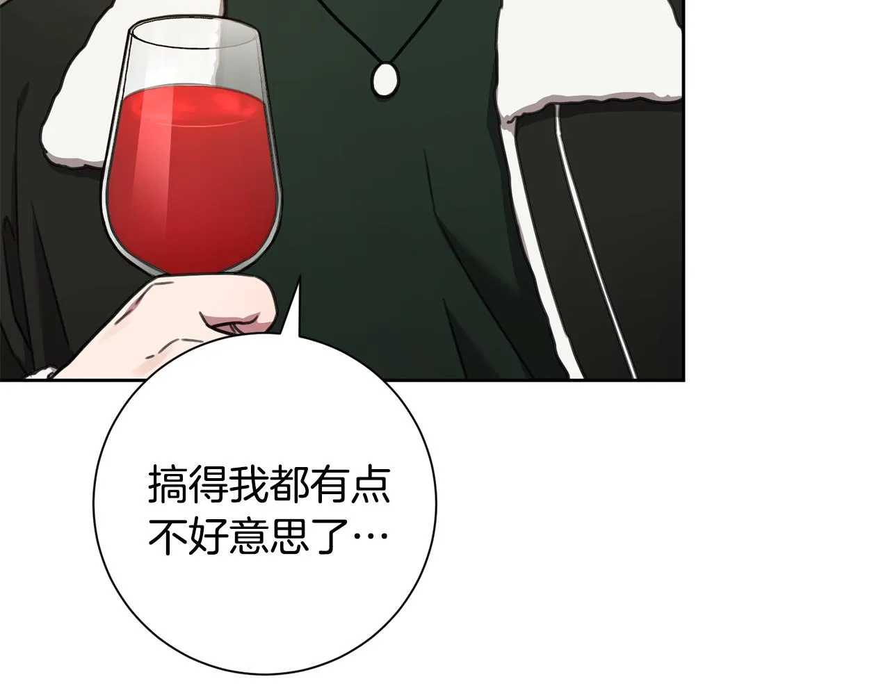 第79话 愛情的力量 第132页