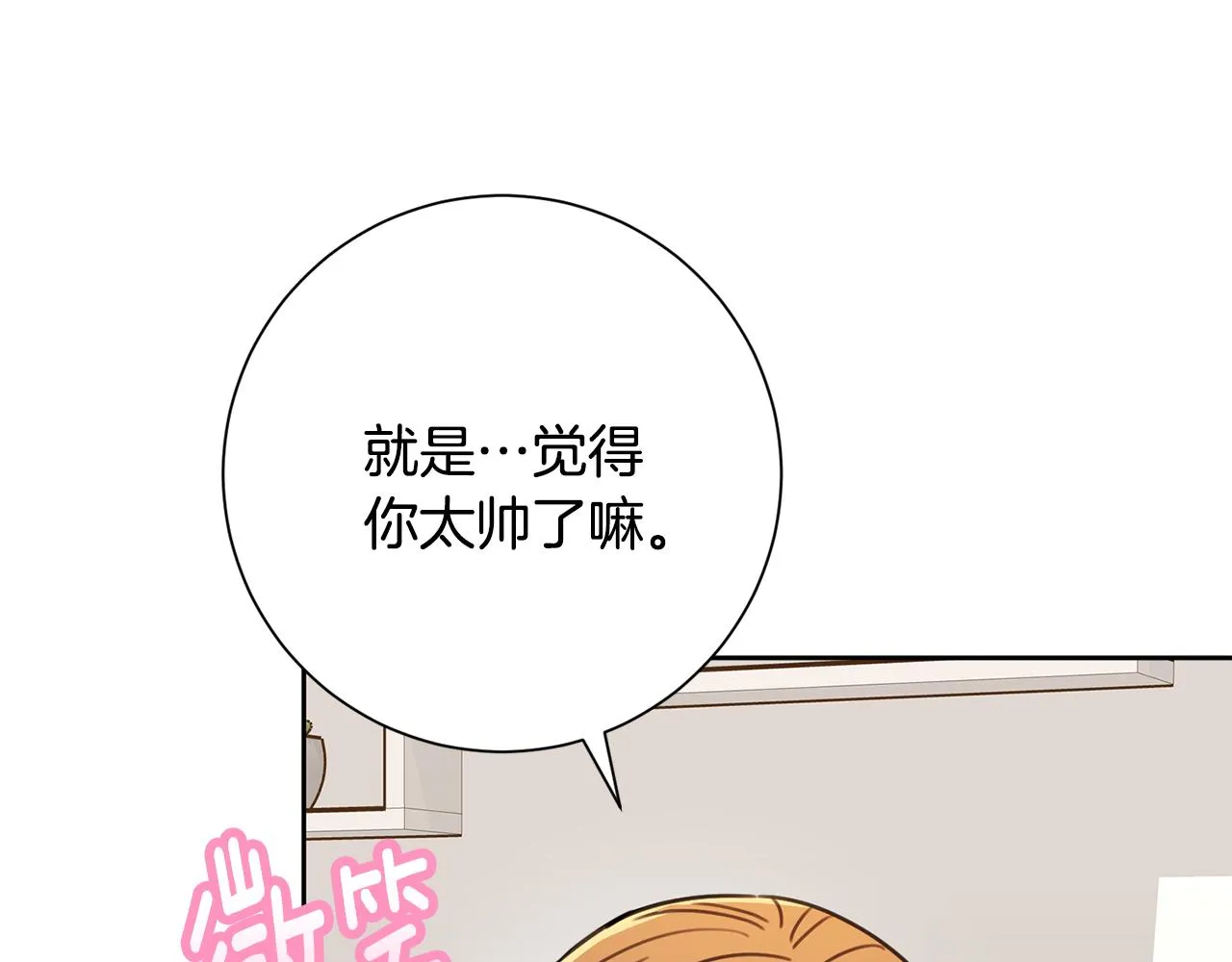 第79话 愛情的力量 第134页
