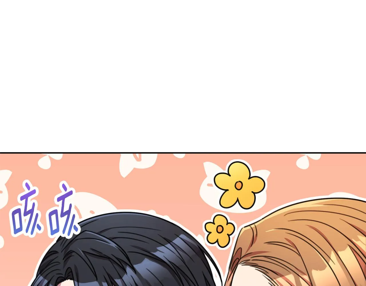 第79话 愛情的力量 第137页