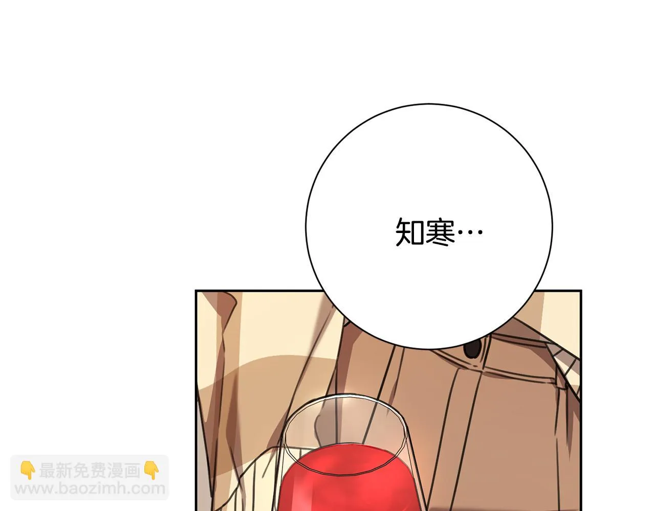 第79话 愛情的力量 第145页