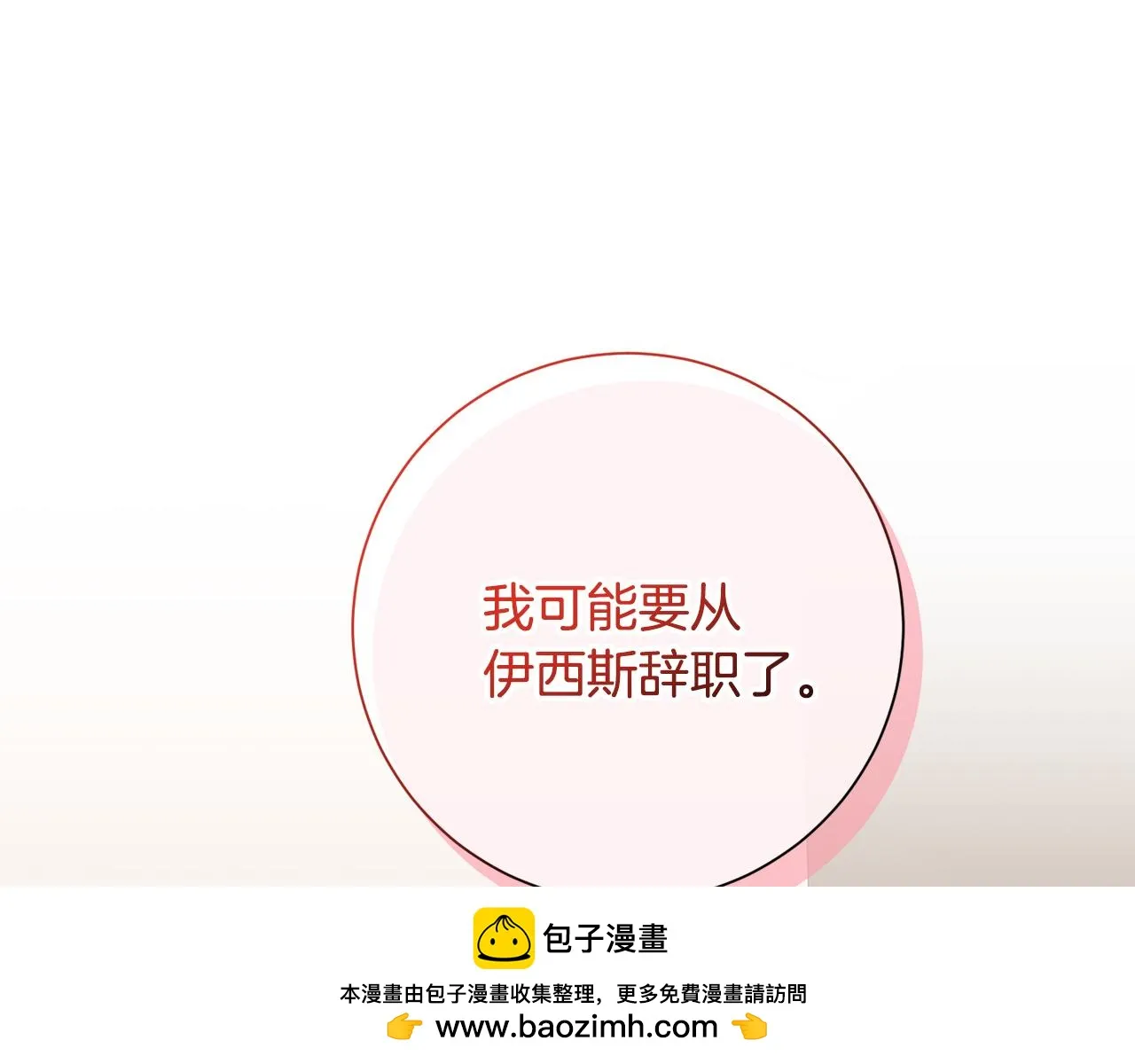第79话 愛情的力量 第148页