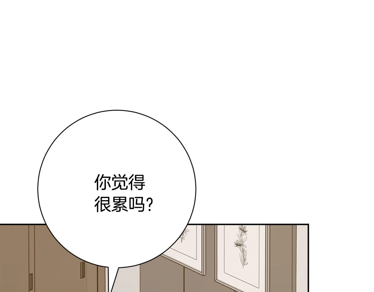 第79话 愛情的力量 第152页