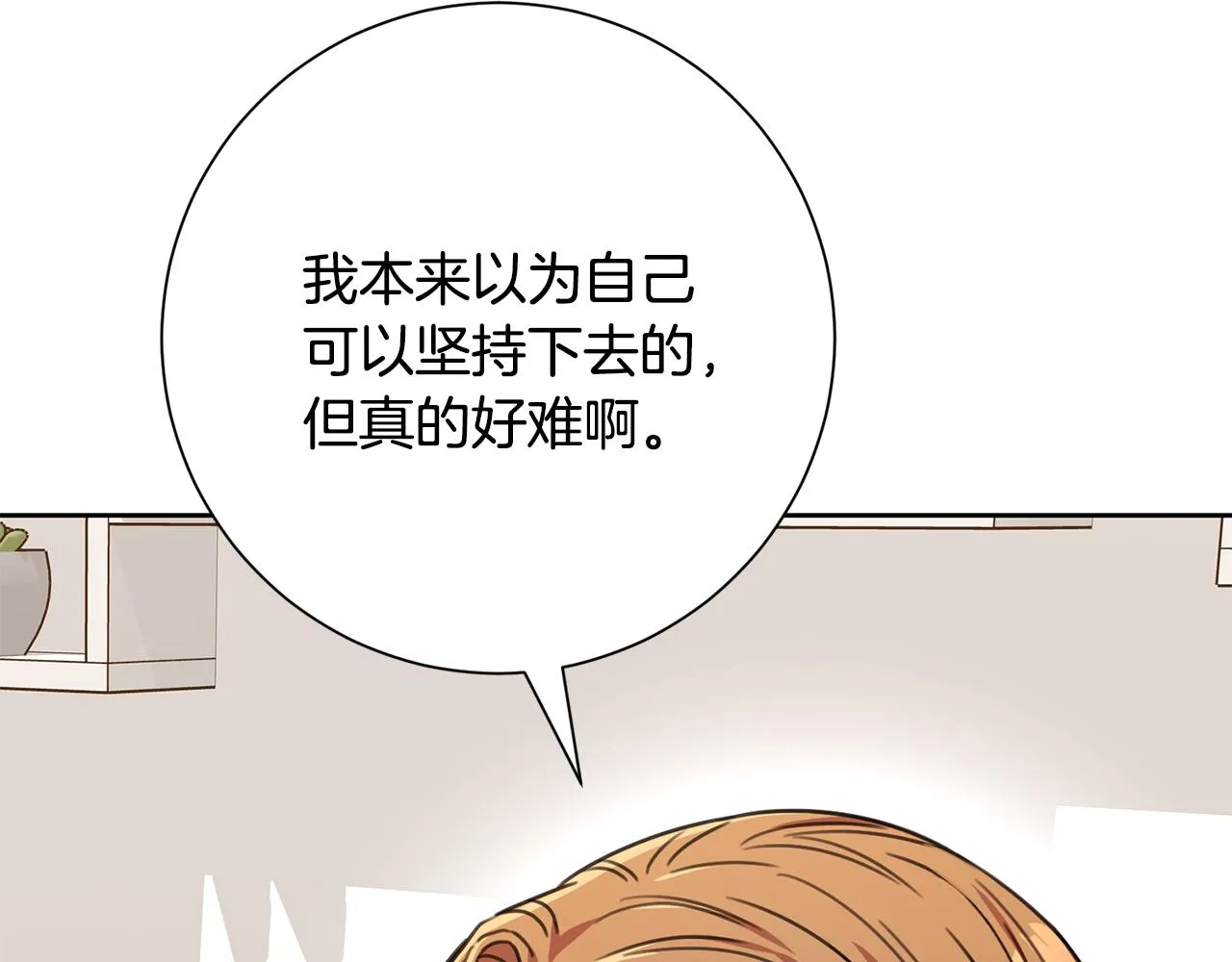 第79话 愛情的力量 第156页
