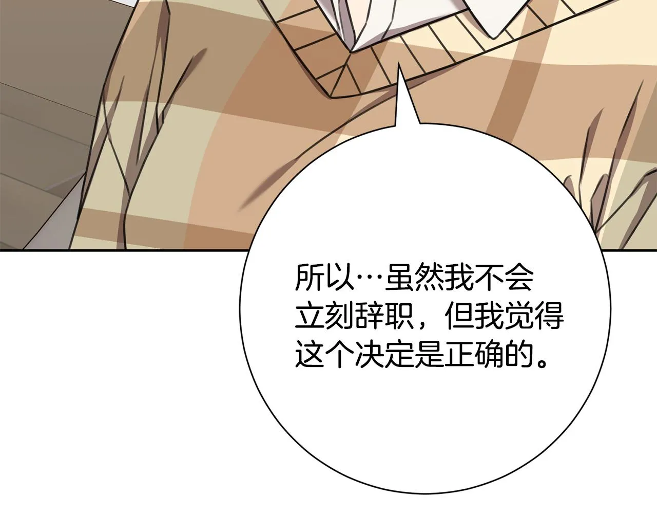 第79话 愛情的力量 第158页