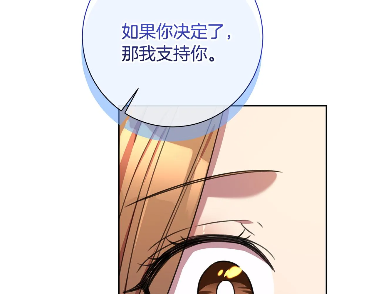 第79话 愛情的力量 第164页