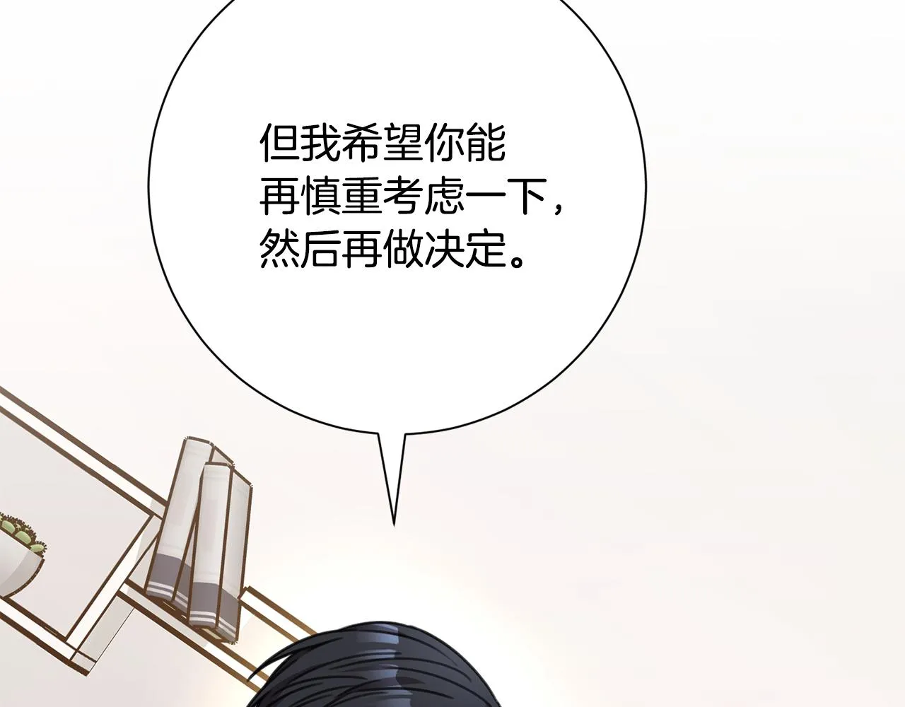 第79话 愛情的力量 第167页