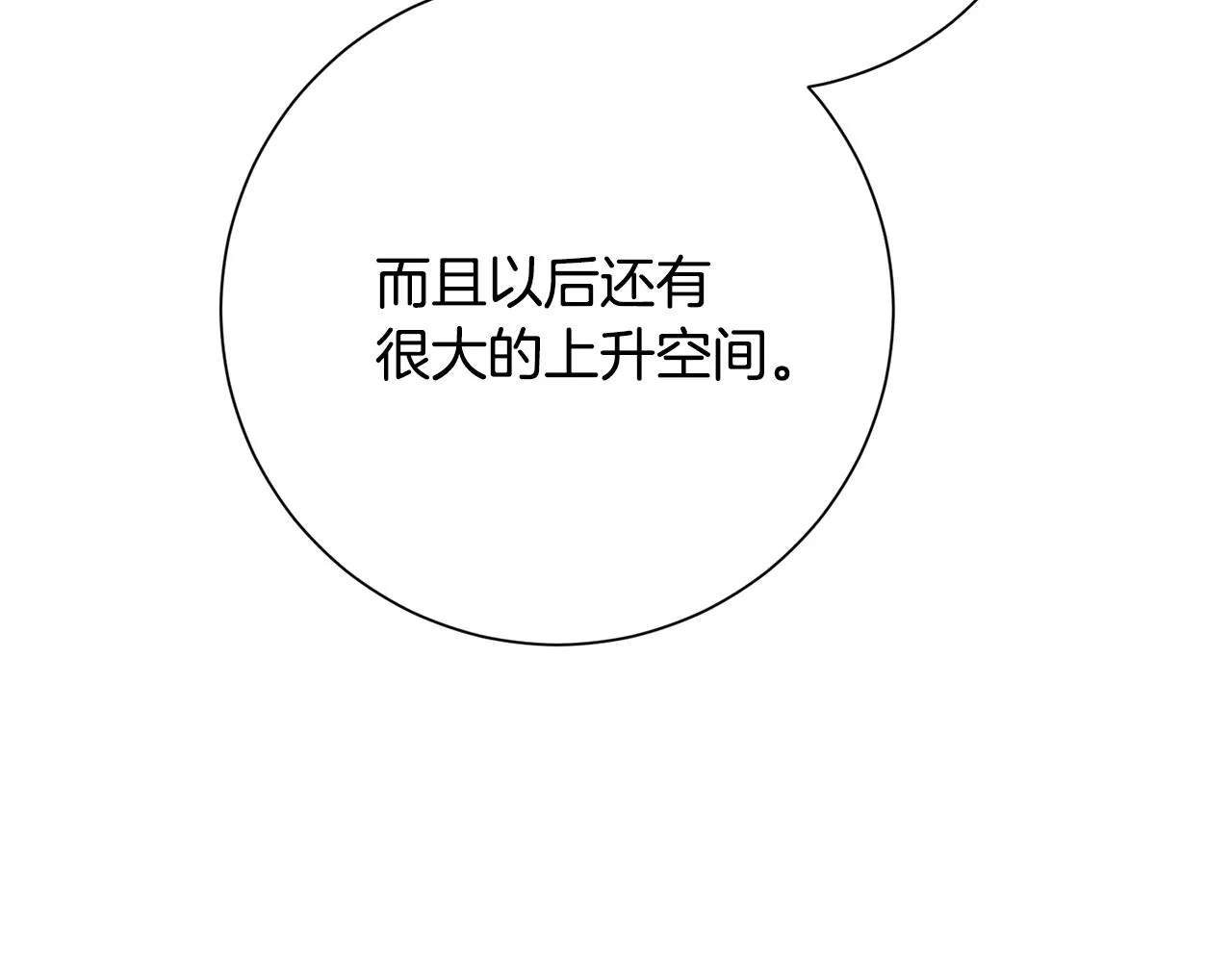 第79话 愛情的力量 第170页