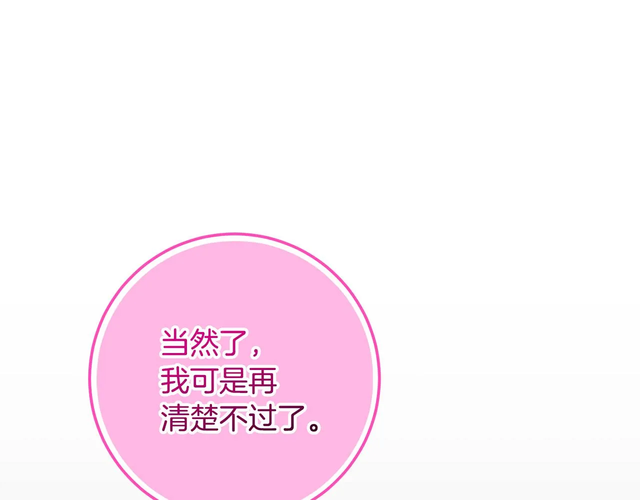 第79话 愛情的力量 第177页