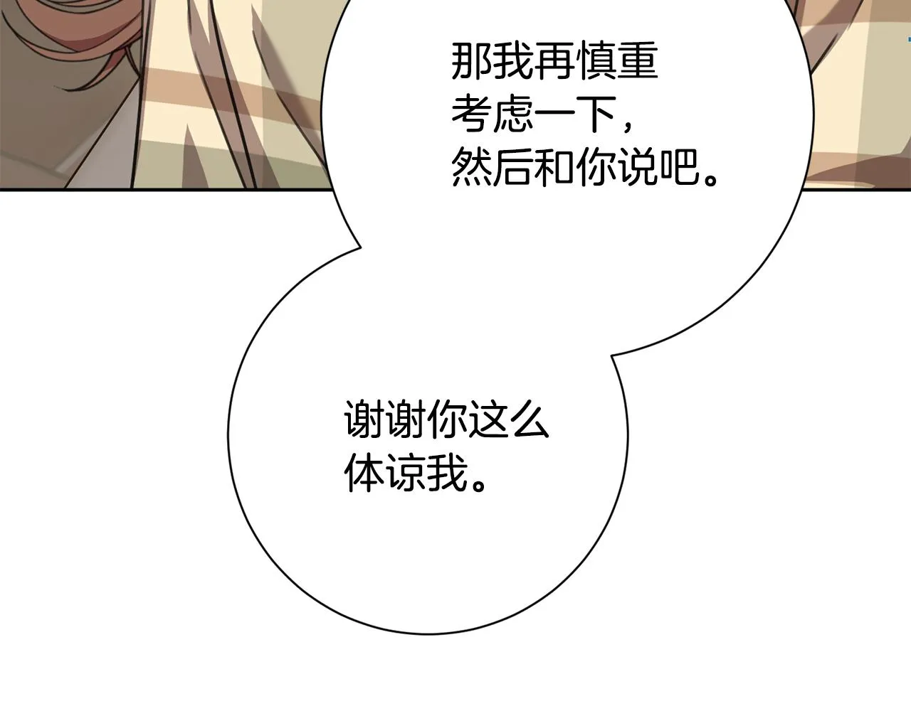 第79话 愛情的力量 第180页
