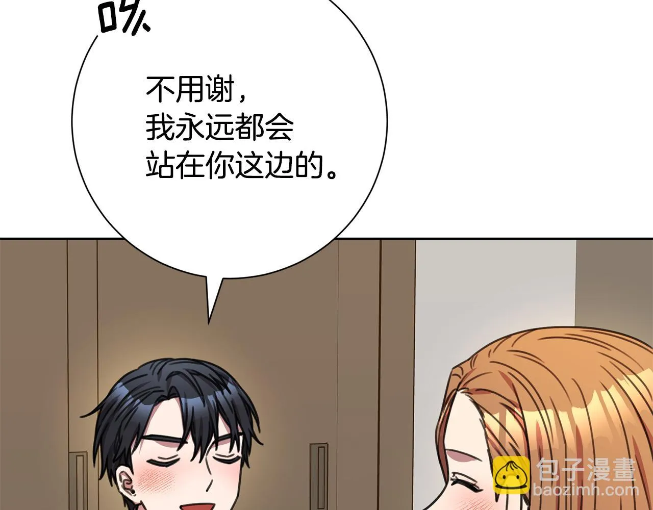 第79话 愛情的力量 第182页