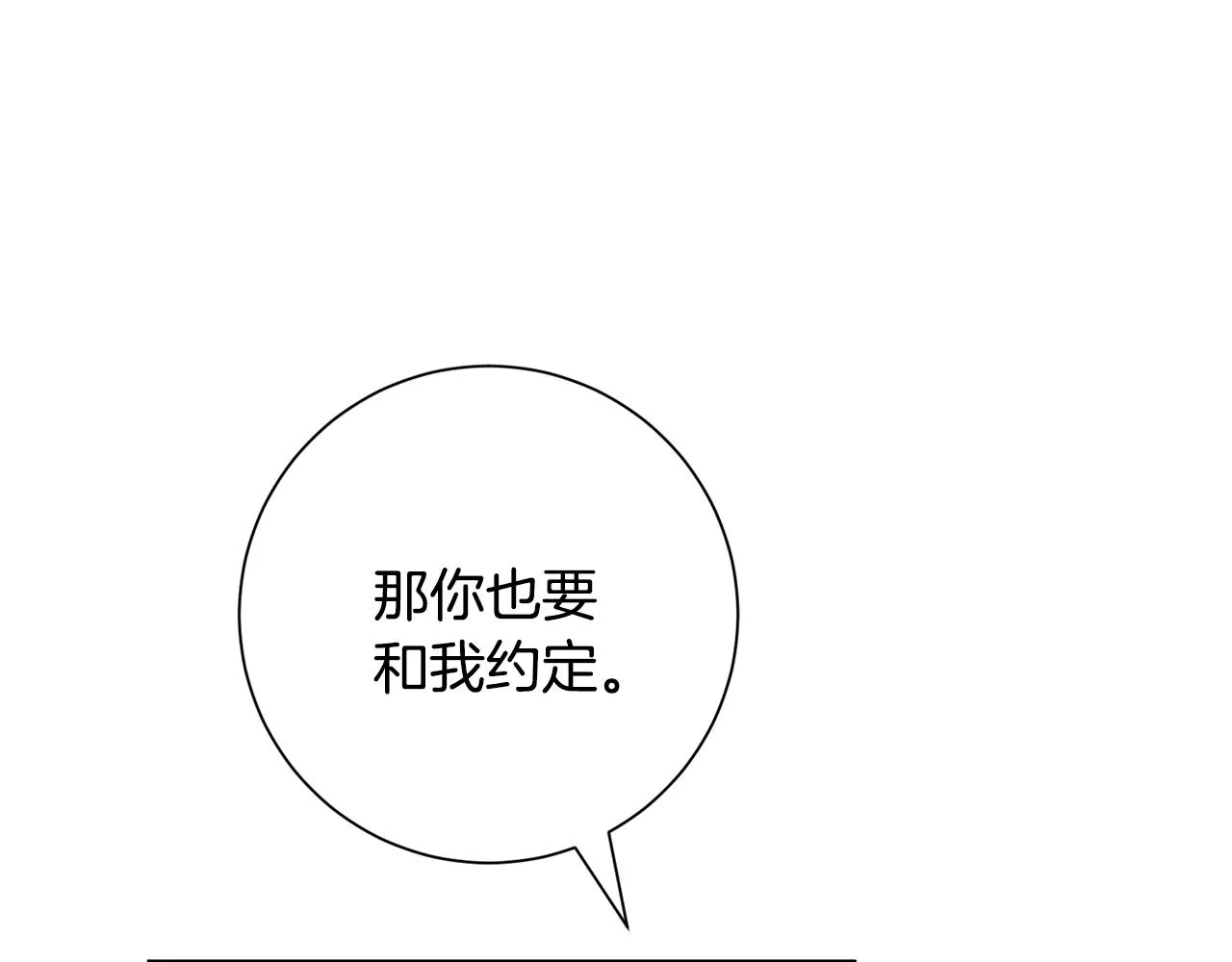 第79话 愛情的力量 第184页