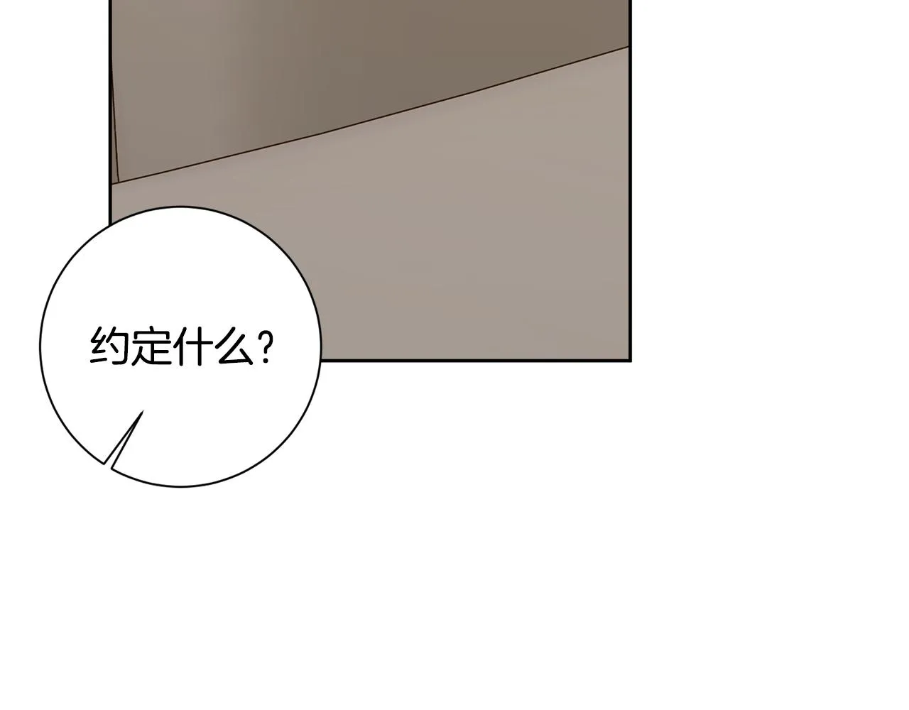 第79话 愛情的力量 第186页