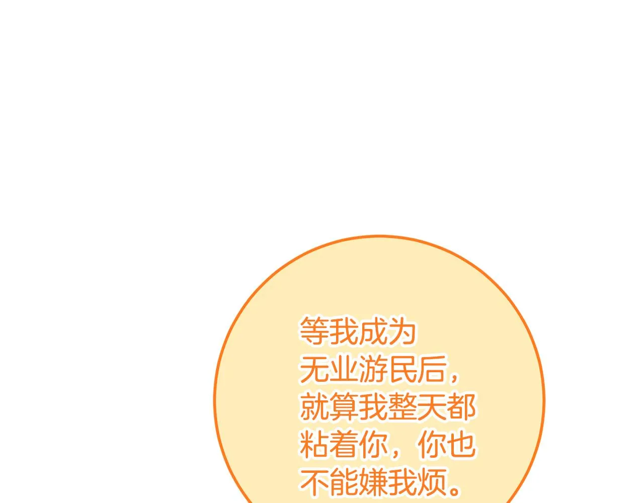 第79话 愛情的力量 第187页