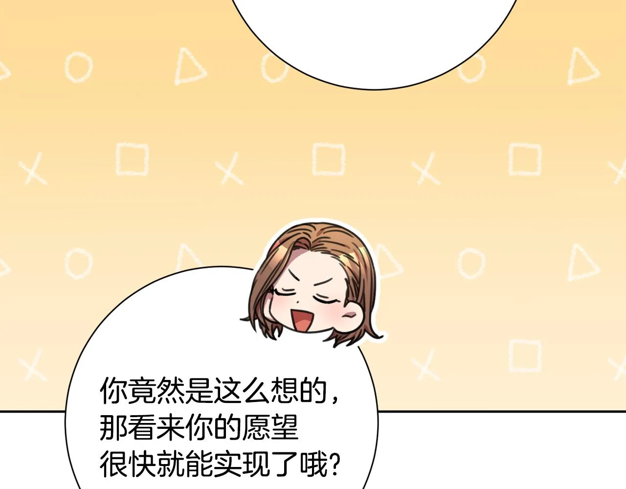 第79话 愛情的力量 第192页