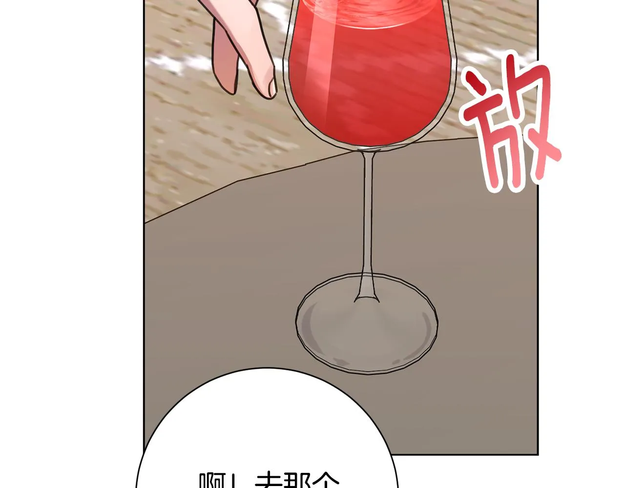 第79话 愛情的力量 第195页