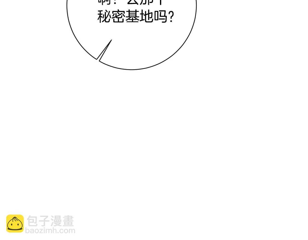 第79话 愛情的力量 第196页