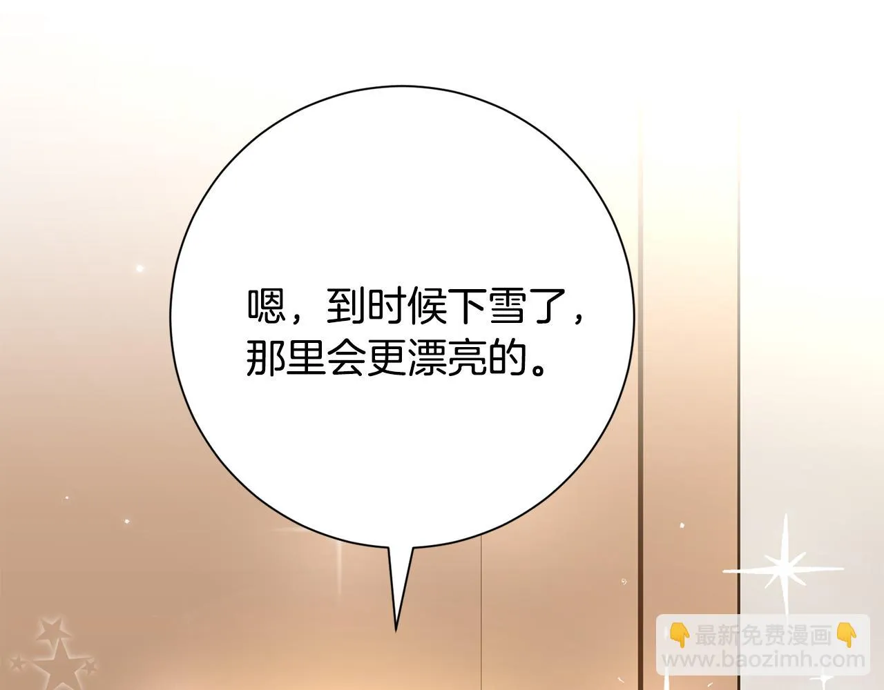 第79话 愛情的力量 第197页