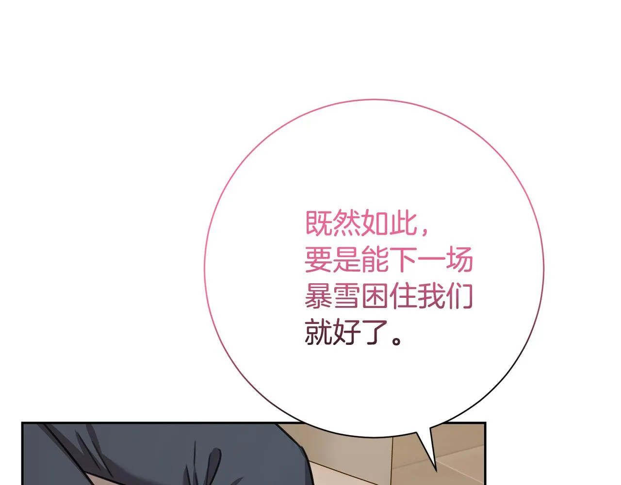 第79话 愛情的力量 第204页