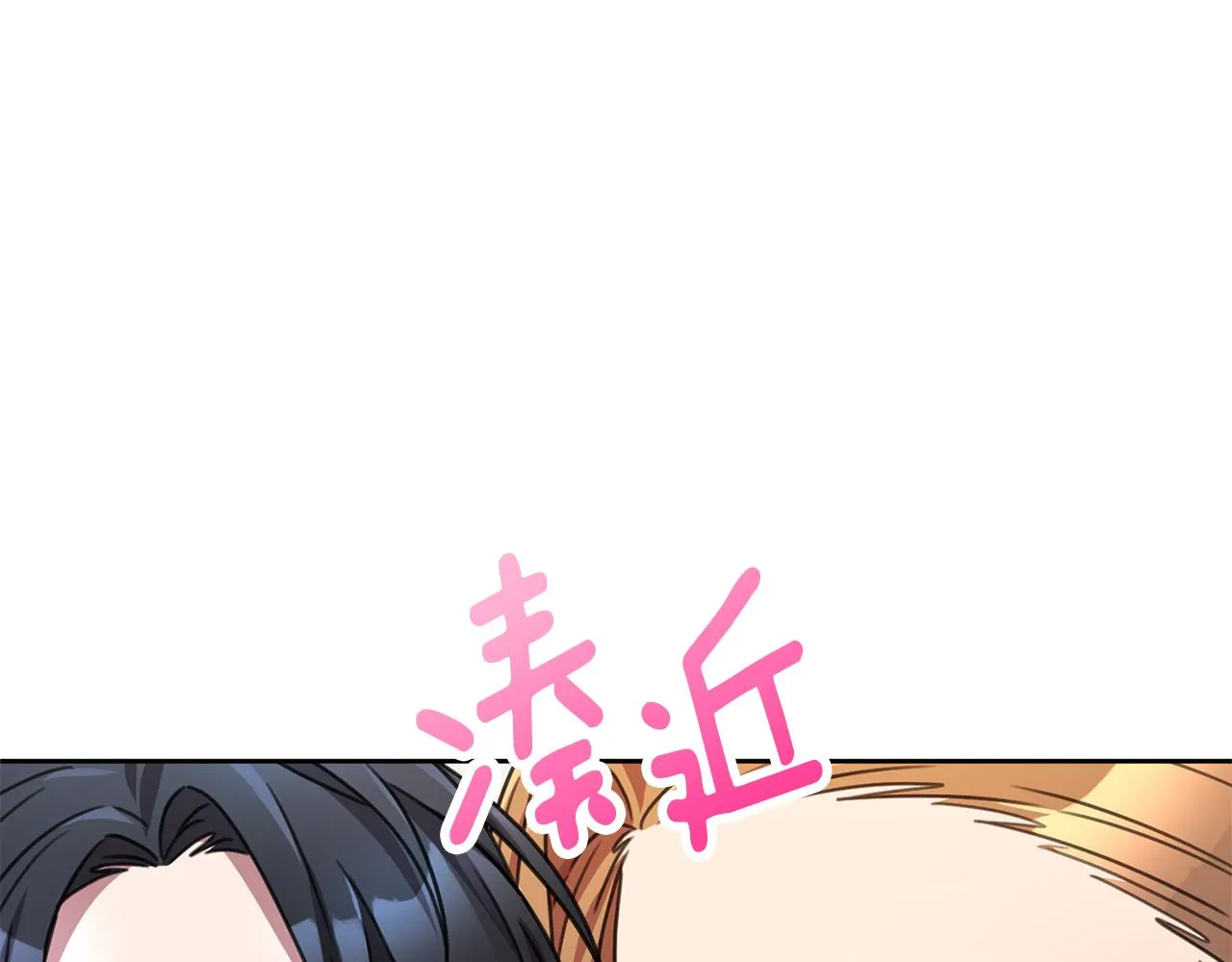 第79话 愛情的力量 第207页