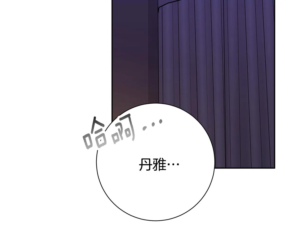 第79话 愛情的力量 第221页