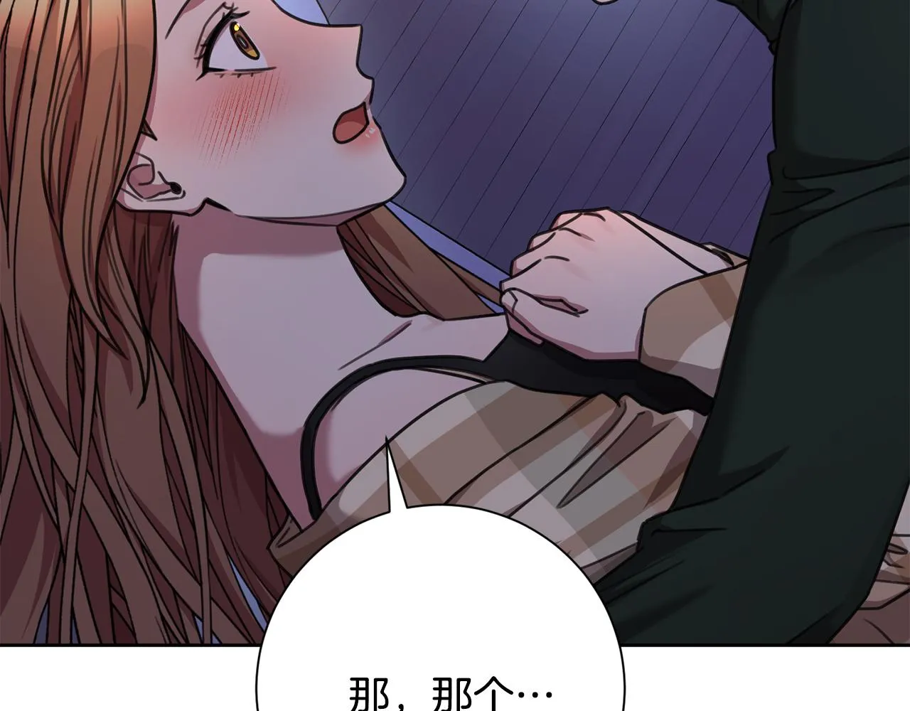 第79话 愛情的力量 第224页