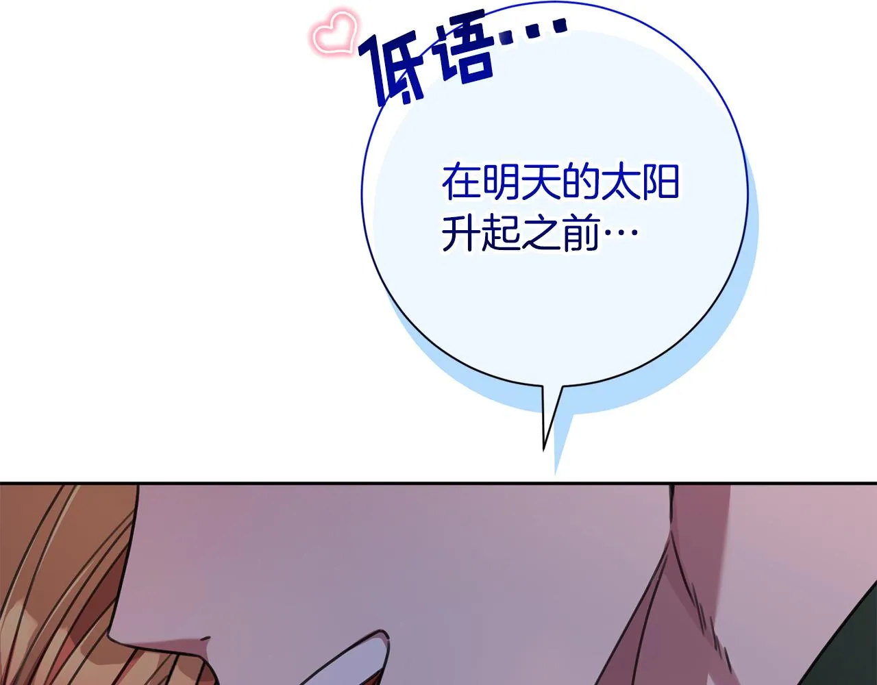 第79话 愛情的力量 第226页