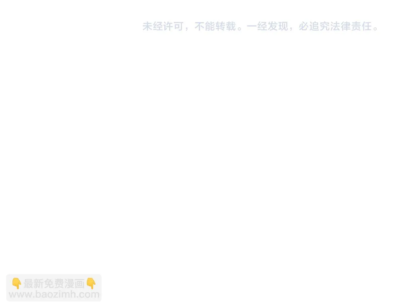 第79话 愛情的力量 第233页