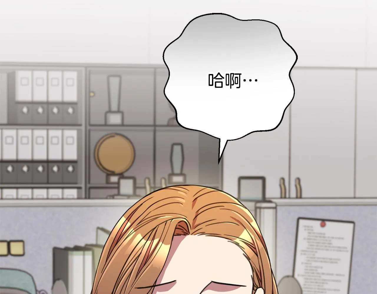 第80话 如何選擇 第4页