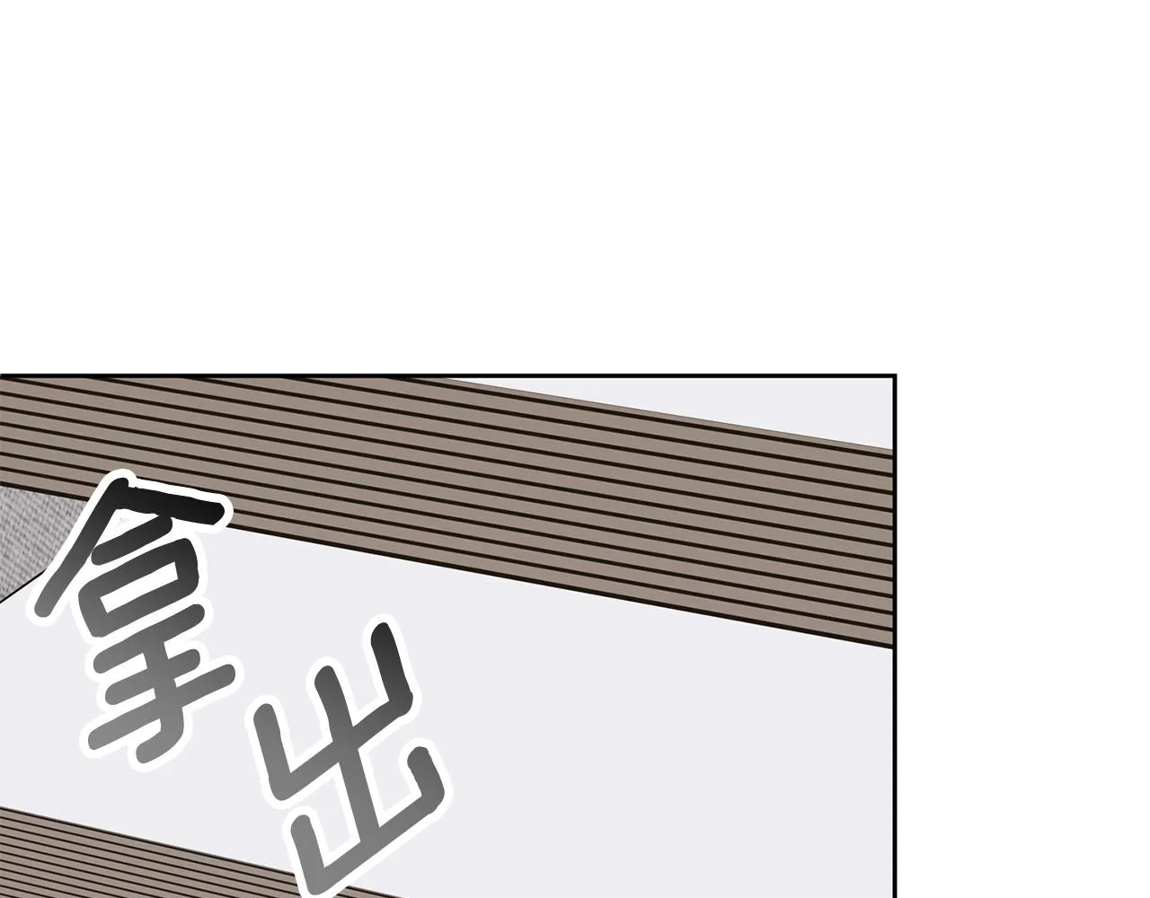 第80话 如何選擇 第9页