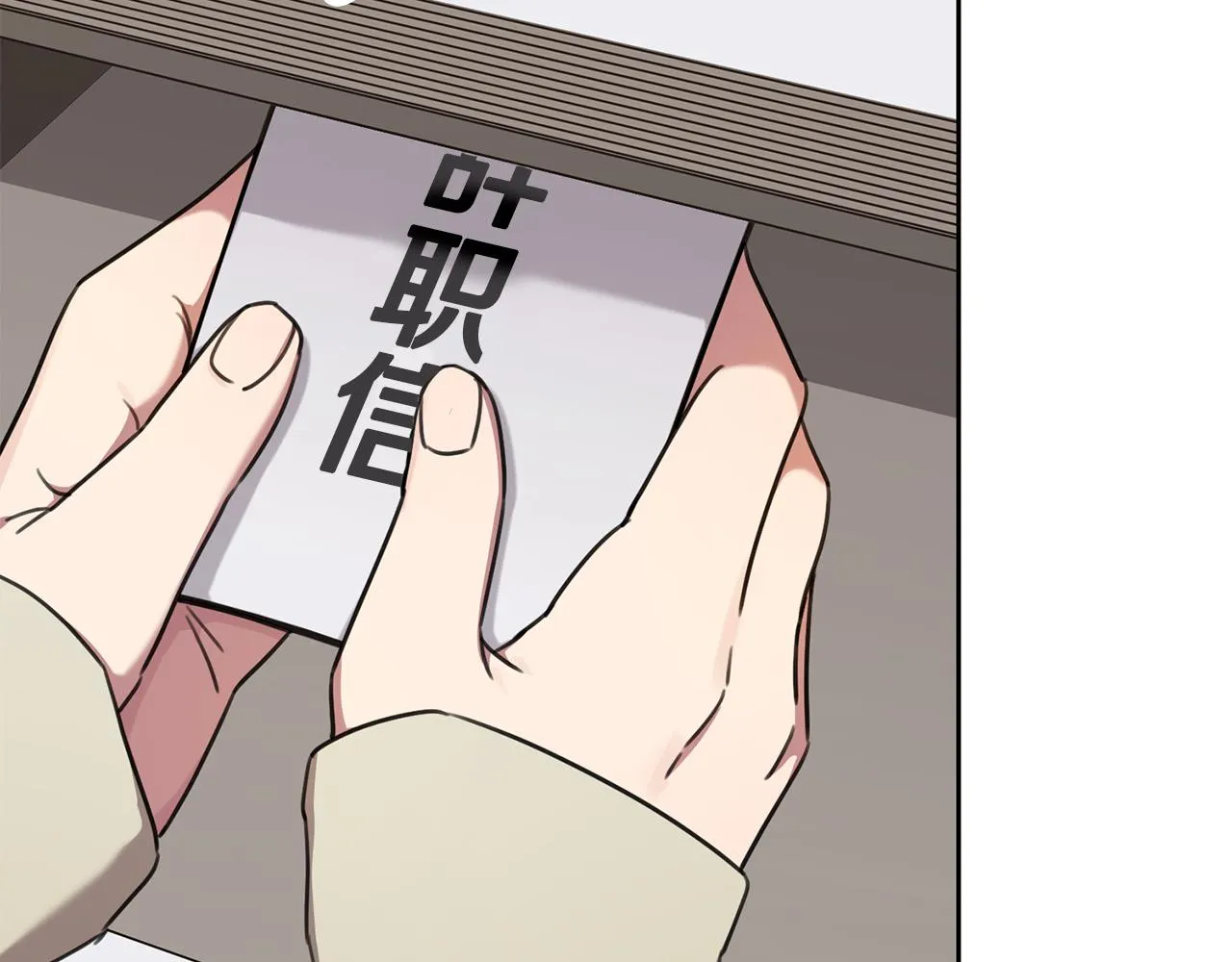 第80话 如何選擇 第10页