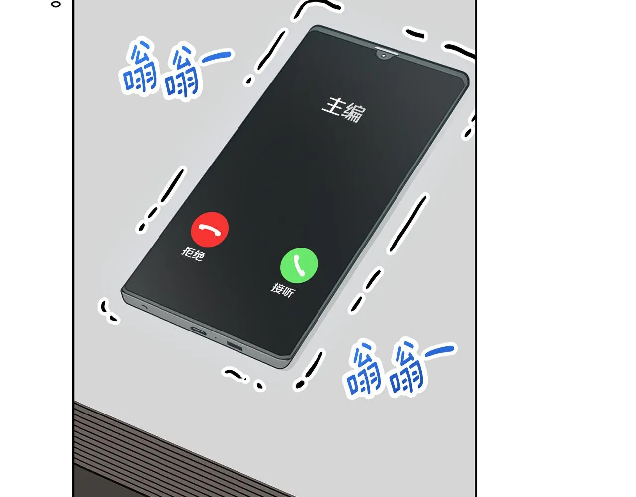 第80话 如何選擇 第20页