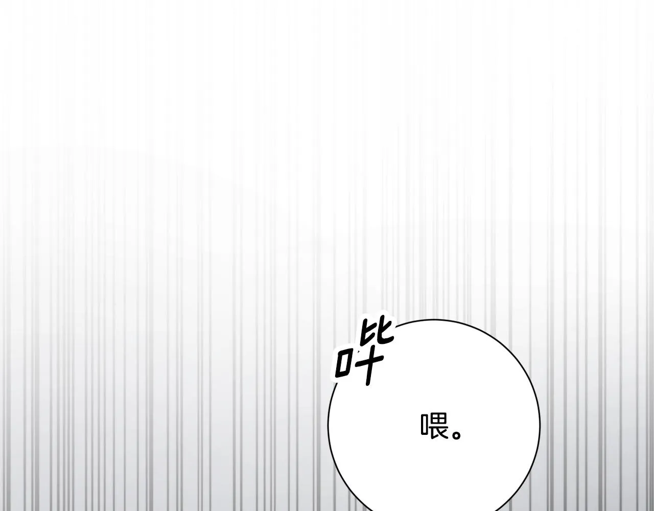 第80话 如何選擇 第25页