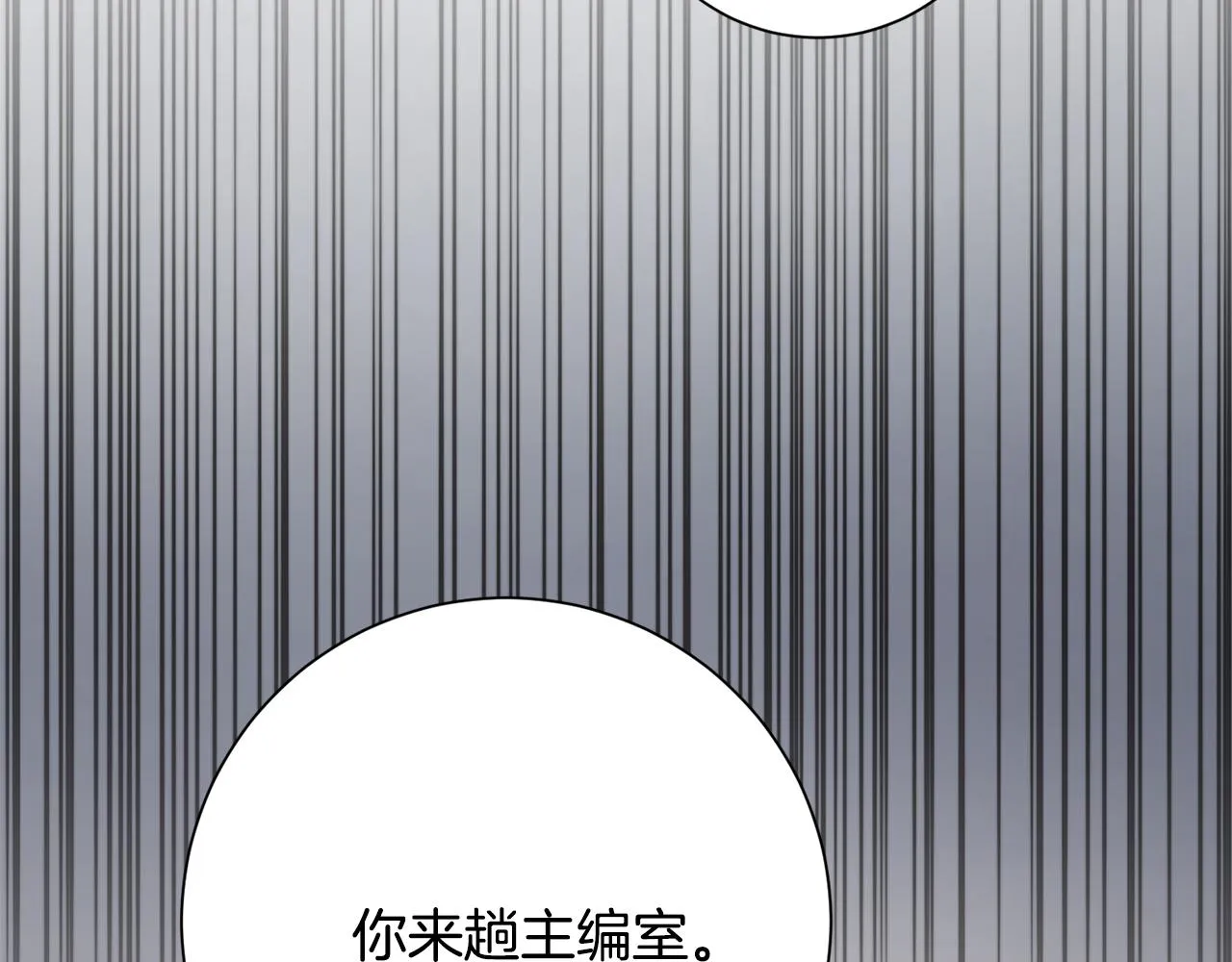 第80话 如何選擇 第26页