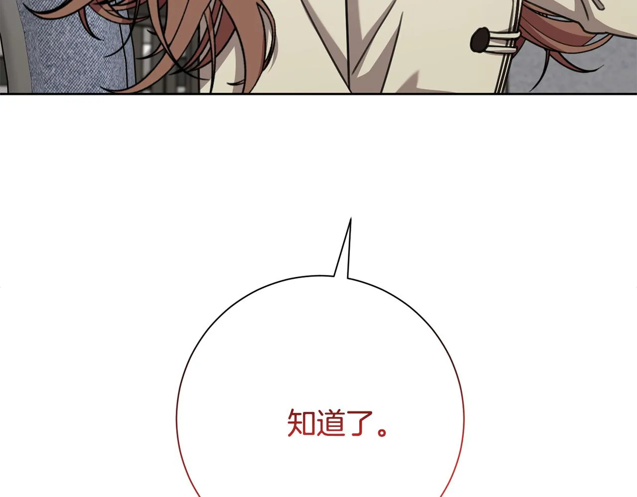 第80话 如何選擇 第29页